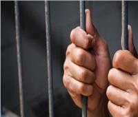 السجن المشدد 7 سنوات لعامل «واقع زوجته» بالإكراه في البحيرة