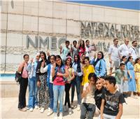 محافظة القاهرة تنظم زيارة للمتحف القومي للحضارة
