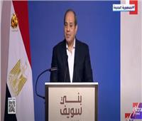 الرئيس السيسي: صوت المصريين يصل مسامعي وأشاركهم أحلامهم