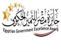 جائزة مصر للتميز الحكومي تبدأ في تفعيل جوائز التميز الداخلية بالمراكز التكنولوجية لخدمة المواطنين على مستوى الجمهورية