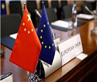 الاتحاد الأوروبي والصين يعقدان الحوار الرقمي الثاني رفيع المستوى