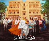 طرح برومو مسلسل «على باب العمارة»