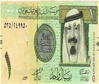 سعر الريال السعودي في البنوك المصرية بختام اليوم 22 سبتمبر