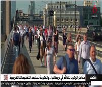 «القاهرة الإخبارية»: الحكومة البريطانية تستبعد التخفيضات الضريبية رغم تفاقم الركود