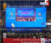 الرئيس السيسي يشهد مسيرة أوائل خريجي الجامعات ضمن احتفالات يوم تفوق جامعات مصر 