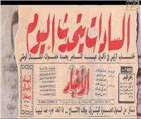 28 سبتمبر 1973.. الصحف تبرز خطاب أنور السادات في ذكرى رحيل جمال عبد الناصر