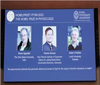 نوبل فى الفيزياء لـ 3 علماء تركزت أبحاثهم على الإلكترونات