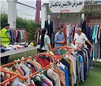 معرض لتوزيع الملابس الجديدة بالمجان على 450 أسرة بقرى الشهداء