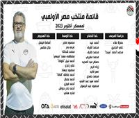 ميكالي يعلن قائمة منتخب مصر الأولمبي لمواجهتي الأردن وأوزبكستان