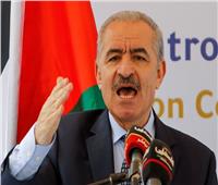 رئيس الوزراء الفلسطيني: لا بد من الوصول إلى أفق سياسي ينهي الاحتلال
