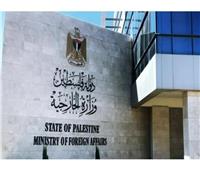 الخارجية الفلسطينية تدين قصف الاحتلال لمدرسة تابعة للأونروا في غزة