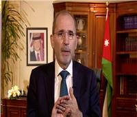 وزير خارجية الأردن يؤكد أهمية إيصال المساعدات الإنسانية فورًا إلى غزة