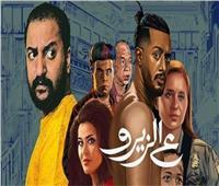  سحب فيلم "ع الزيرو" لـ محمد رمضان من دور العرض السينمائي