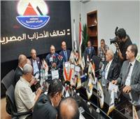 تحالف الأحزاب المصرية يثنى على دعوة الرئيس السيسي لعقد مؤتمر دولى لحل القضية الفلسطينية