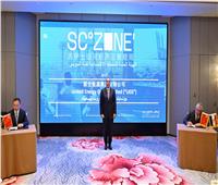 4 اتفاقيات جديدة للاستثمارات الصينية داخل المنطقة الاقتصادية لقناة السويس  