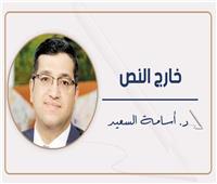 د. أسامة السعيد يكتب: صناعة السلام.. من قلب الركام!