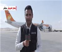 مطار العريش الدولي يستقبل طائرة من فنزويلا تحمل مساعدات لغزة