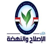 «الإصلاح والنهضة»: الأمن القومي المصري ليس مثار للمناقشة ولا يمكن التهاون فيه