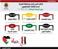 محافظة الغربية تحدد أماكن التبرع بالدم لدعم الأشقاء الفلسطينيين