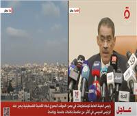 رئيس الهيئة العامة للاستعلامات: مصر حذرت من تضخم الأوضاع في الأراضي الفلسطينية المحتلة
