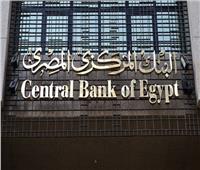 المركزي يطرح أذون خزانة بـ46.5 مليار جنيه اليوم.. سعر الفائدة يصل إلى 26.37%