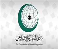 منظمة التعاون الإسلامي تدعو للإسراع في تقديم المساعدات العاجلة للشعب الفلسطيني