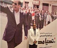 محمد سيف: الرئيس السيسي حرص على طمأنة المواطيين بعد الأحداث الأخيرة