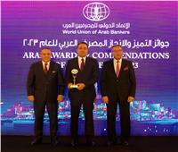  aiBANK يحصل على جائزة "البنك الأسرع تطوراً ونمواً" في المنطقة العربية