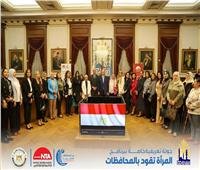 محافظ القاهرة يستقبل وفد الأكاديمية الوطنية للتدريب