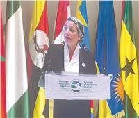نيابةً عن الرئيس السيسي وزيرة البيئة تلقى كلمة مصر فى قمة «برازافيل»