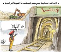 كاريكاتير| الرئيس لبايدن: مصر لم ولن تسمح بتهجير الفلسطينيين من أراضيهم للأراضى المصرية 