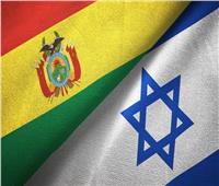 بوليفيا تقطع علاقاتها الدبلوماسية مع إسرائيل لارتكابها جرائم ضد الإنسانية في قطاع غزة