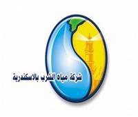 «مياه الإسكندرية» تعلن مواعيد سيارات خدمة العملاء المتنقلة