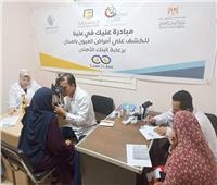 توقيع الكشف على 450 مواطنا من مرضى العيون بقرية «الصفاصيف» بالبحيرة