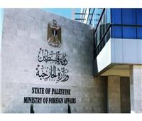  أول رد من الخارجية الفلسطينية على تصريحات قصف غزة بقنابل نووية
