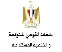 «القومي للحوكمة» يطلق الموقع الإلكتروني لمركز مصر لريادة الأعمال والابتكار