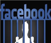 السجن 5 سنوات لمتهم باختراق حساب «فيسبوك» لفتاة وابتزازها
