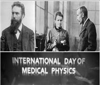 «اليوم العالمي للفيزياء الطبية».. تطور وابتكار جديد في العلاج 