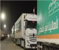 القاهرة الإخبارية: وصول 39 شاحنة مساعدات إلى الجانب الفلسطيني