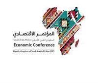 انطلاق المؤتمر الاقتصادي السعودي العربي الأفريقي اليوم