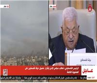 محمود عباس: الشعب الفلسطيني يتعرض لأبشع عدوان وحشي وحرب إبادة لا مثيل لها