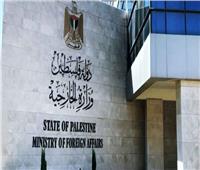 الخارجية الفلسطينية: إعدامات الاحتلال الميدانية للفلسطينيين تستدعي تدخل المجتمع الدولي 