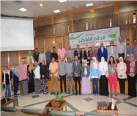 جامعة أسيوط تُطلق الدوري البيئي «الحلم الأخضر» بمشاركة جامعات الإقليم