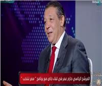 المرشح الرئاسي حازم عمر يكشف عن موقفه من قضية سد النهضة 