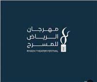 10 عروض مسرحية تتنافس على 14 جائزة بمهرجان الرياض