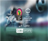 beIN SPORTS توفر تغطية مباشرة لمباريات دوري أبطال أوروبا للسيدات وأفريقيا للسيدات