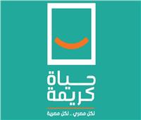 مدير «حياة كريمة»: المساعدات الإنسانية شعاع الأمل لأهالي غزة في ظل الصمت الدولي