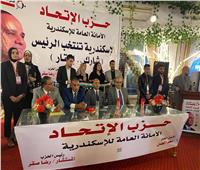 «الاتحاد» يعقد ندوة لتحفيز جماهير الإسكندرية للمشاركة في انتخابات الرئاسة