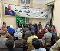 «وفد الإسكندرية» يناقش استعدادات حملة عبد السند يمامة الانتخابية