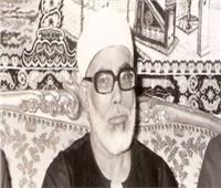أحد أشهر قُرّاء القرآن الكريم.. ذكرى وفاة الشيخ محمود خليل الحصري     